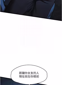 Page 200 of 女友不能说的事 | 女友不能說的事 1-18 - preview thumbnail