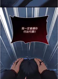 Page 201 of 女友不能说的事 | 女友不能說的事 1-18 - preview thumbnail