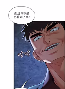 Page 202 of 女友不能说的事 | 女友不能說的事 1-18 - preview thumbnail