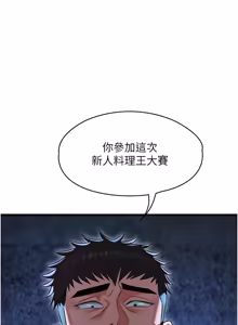 Page 203 of 女友不能说的事 | 女友不能說的事 1-18 - preview thumbnail