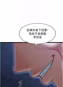Page 204 of 女友不能说的事 | 女友不能說的事 1-18 - preview thumbnail
