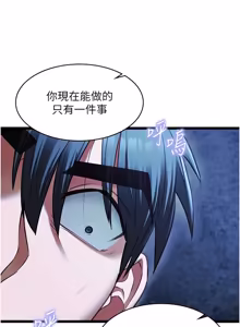 Page 205 of 女友不能说的事 | 女友不能說的事 1-18 - preview thumbnail