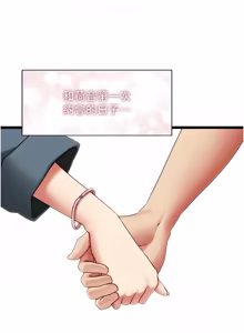 Page 206 of 女友不能说的事 | 女友不能說的事 1-18 - preview thumbnail