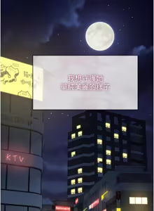 Page 207 of 女友不能说的事 | 女友不能說的事 1-18 - preview thumbnail