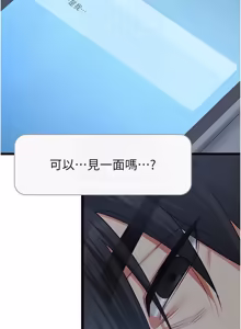 Page 208 of 女友不能说的事 | 女友不能說的事 1-18 - preview thumbnail