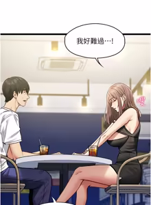 Page 21 of 女友不能说的事 | 女友不能說的事 1-18 - preview thumbnail