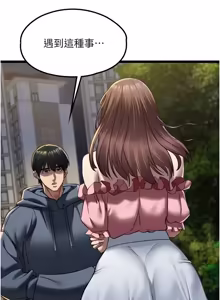 Page 211 of 女友不能说的事 | 女友不能說的事 1-18 - preview thumbnail