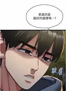 Page 212 of 女友不能说的事 | 女友不能說的事 1-18 - preview thumbnail