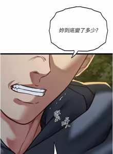 Page 214 of 女友不能说的事 | 女友不能說的事 1-18 - preview thumbnail