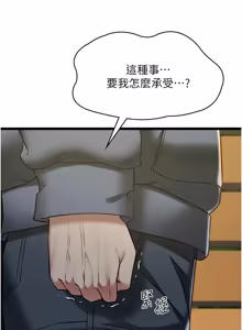 Page 215 of 女友不能说的事 | 女友不能說的事 1-18 - preview thumbnail
