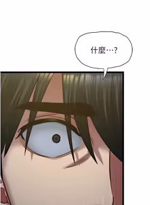 Page 216 of 女友不能说的事 | 女友不能說的事 1-18 - preview thumbnail