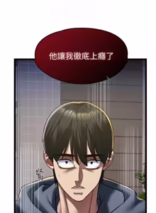 Page 217 of 女友不能说的事 | 女友不能說的事 1-18 - preview thumbnail