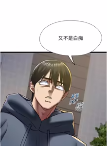 Page 218 of 女友不能说的事 | 女友不能說的事 1-18 - preview thumbnail