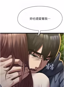 Page 219 of 女友不能说的事 | 女友不能說的事 1-18 - preview thumbnail