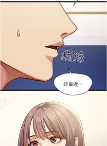 Page 22 of 女友不能说的事 | 女友不能說的事 1-18 - preview thumbnail