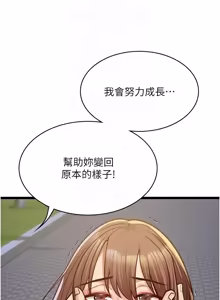 Page 221 of 女友不能说的事 | 女友不能說的事 1-18 - preview thumbnail