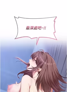Page 223 of 女友不能说的事 | 女友不能說的事 1-18 - preview thumbnail