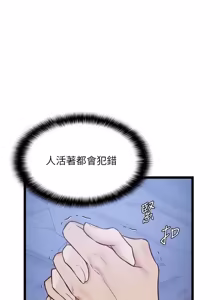Page 224 of 女友不能说的事 | 女友不能說的事 1-18 - preview thumbnail