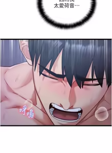 Page 225 of 女友不能说的事 | 女友不能說的事 1-18 - preview thumbnail