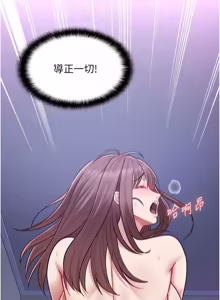 Page 227 of 女友不能说的事 | 女友不能說的事 1-18 - preview thumbnail