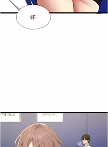 Page 23 of 女友不能说的事 | 女友不能說的事 1-18 - preview thumbnail