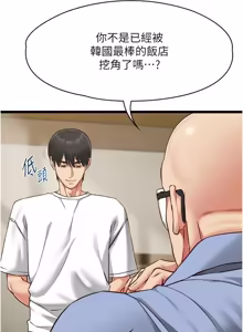 Page 232 of 女友不能说的事 | 女友不能說的事 1-18 - preview thumbnail