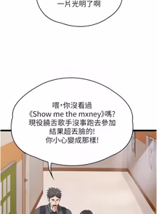 Page 234 of 女友不能说的事 | 女友不能說的事 1-18 - preview thumbnail