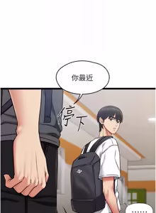Page 235 of 女友不能说的事 | 女友不能說的事 1-18 - preview thumbnail