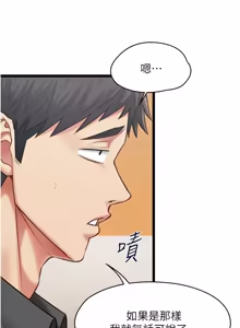 Page 236 of 女友不能说的事 | 女友不能說的事 1-18 - preview thumbnail