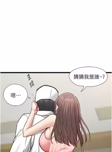Page 240 of 女友不能说的事 | 女友不能說的事 1-18 - preview thumbnail
