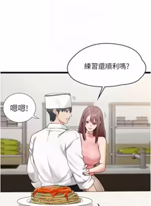 Page 241 of 女友不能说的事 | 女友不能說的事 1-18 - preview thumbnail