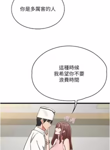 Page 246 of 女友不能说的事 | 女友不能說的事 1-18 - preview thumbnail