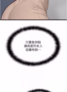 Page 247 of 女友不能说的事 | 女友不能說的事 1-18 - preview thumbnail