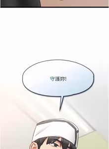 Page 248 of 女友不能说的事 | 女友不能說的事 1-18 - preview thumbnail