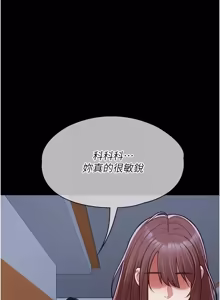 Page 249 of 女友不能说的事 | 女友不能說的事 1-18 - preview thumbnail