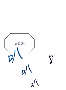 Page 250 of 女友不能说的事 | 女友不能說的事 1-18 - preview thumbnail