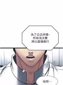 Page 251 of 女友不能说的事 | 女友不能說的事 1-18 - preview thumbnail