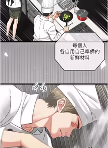 Page 252 of 女友不能说的事 | 女友不能說的事 1-18 - preview thumbnail