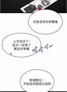 Page 253 of 女友不能说的事 | 女友不能說的事 1-18 - preview thumbnail