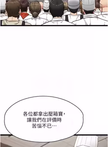 Page 254 of 女友不能说的事 | 女友不能說的事 1-18 - preview thumbnail