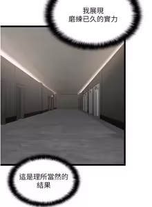 Page 255 of 女友不能说的事 | 女友不能說的事 1-18 - preview thumbnail