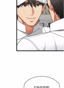 Page 256 of 女友不能说的事 | 女友不能說的事 1-18 - preview thumbnail