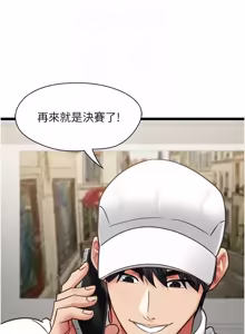 Page 257 of 女友不能说的事 | 女友不能說的事 1-18 - preview thumbnail