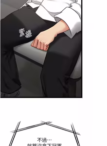 Page 258 of 女友不能说的事 | 女友不能說的事 1-18 - preview thumbnail