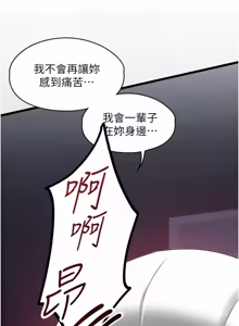 Page 259 of 女友不能说的事 | 女友不能說的事 1-18 - preview thumbnail
