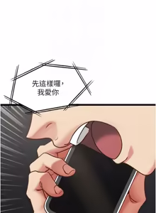 Page 261 of 女友不能说的事 | 女友不能說的事 1-18 - preview thumbnail