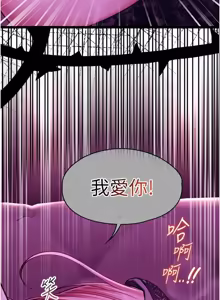 Page 264 of 女友不能说的事 | 女友不能說的事 1-18 - preview thumbnail