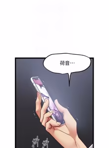 Page 268 of 女友不能说的事 | 女友不能說的事 1-18 - preview thumbnail