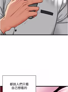 Page 269 of 女友不能说的事 | 女友不能說的事 1-18 - preview thumbnail
