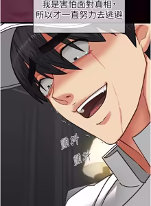 Page 270 of 女友不能说的事 | 女友不能說的事 1-18 - preview thumbnail